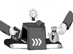 為什么說專利成果轉化成為越來越多人關注的問題