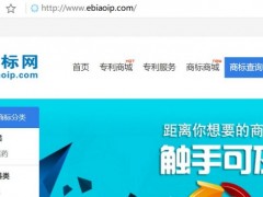 商標(biāo)注冊(cè)查詢系統(tǒng)全新上線，免費(fèi)開放中